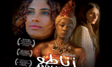 "أناطو " فيلم مغربي بألوان إفريقية في القاعات السينمائية
