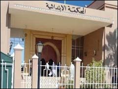 المحكمة الابتدائية بتزنيت