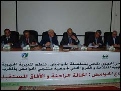 يوم دراسي حول قطاع الحوامض الحالة الراهنة والأفاق المستقبلية