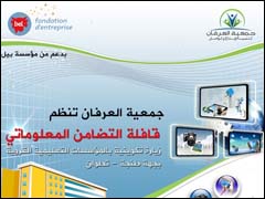 ملصق التظاهرة