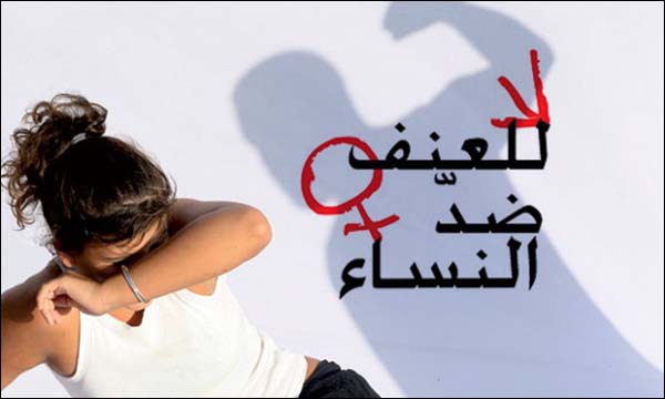 القضاء على هذه الظاهرة يستوجب تكثيف جهود كل الفاعلين