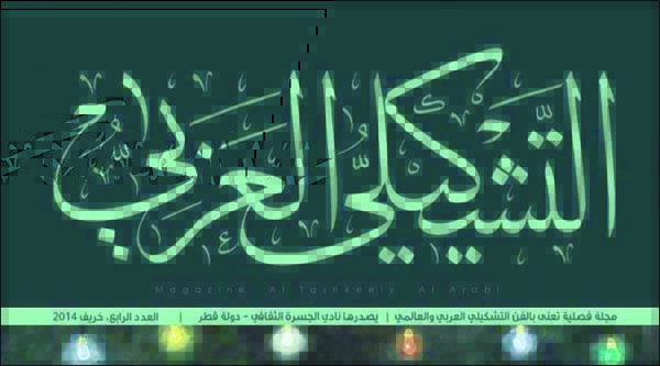 مجلة
