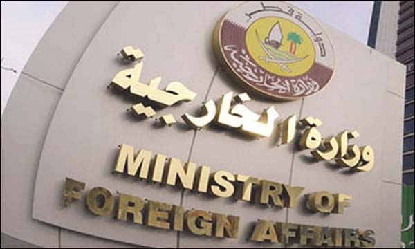 مقرو وزارة الخارجية القطرية بالدوحة