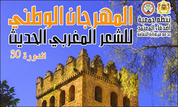 ملصق التظاهرة