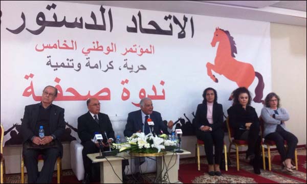قياديون في حزب الاتحاد الدستوري