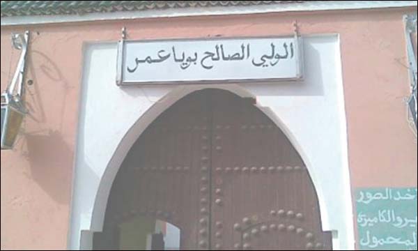 صورة لمدخل ضريح بويا عمر