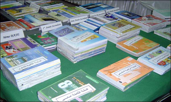 كتب مدرسية 