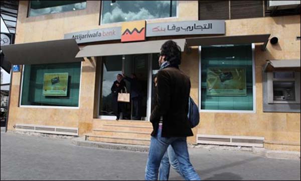 إحدى وكالات التجاري وفا بنك في الدار البيضاء