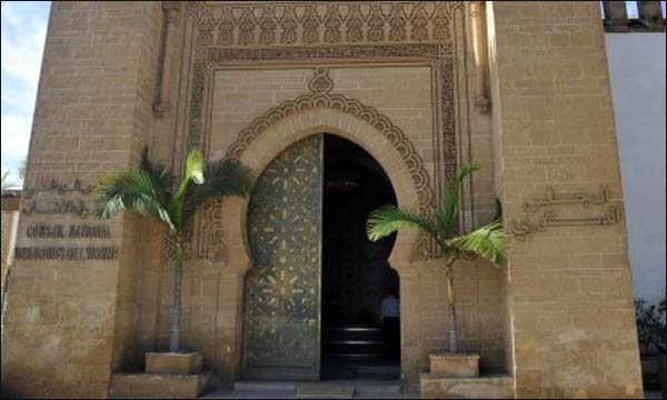 مقر المجلس الوطني لحقوق الإنسان