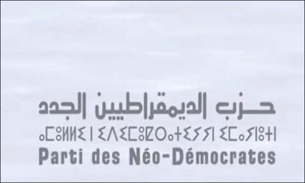 حزب 'الديمقراطيون الجدد'