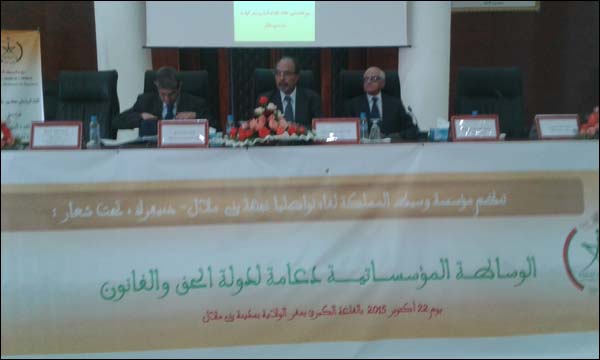 جانب من اللقاء التواصلي لمؤسسة 'وسيط المملكة'