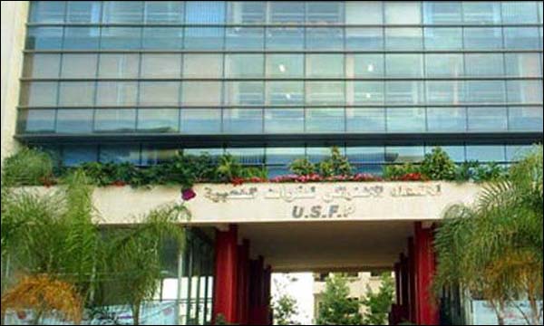 أحد مقرات حزب الاتحاد الاشتراكي للقوات الشعبية