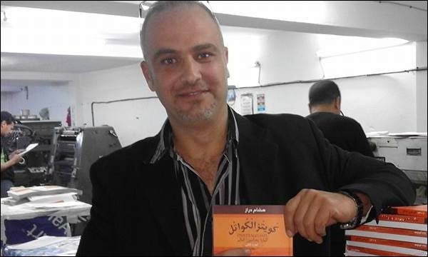  الكاتب المغربي هشام دراز