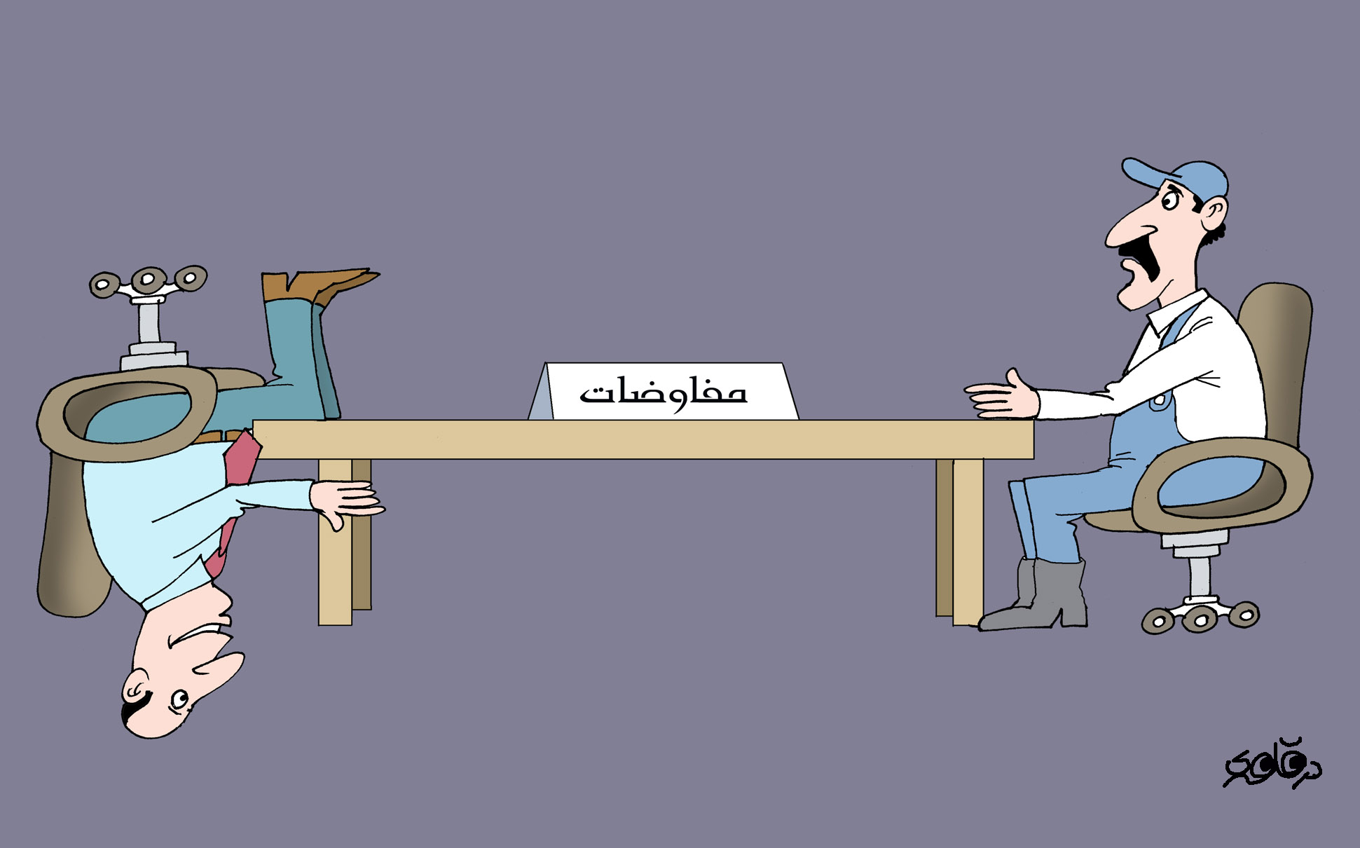 مفاوضات