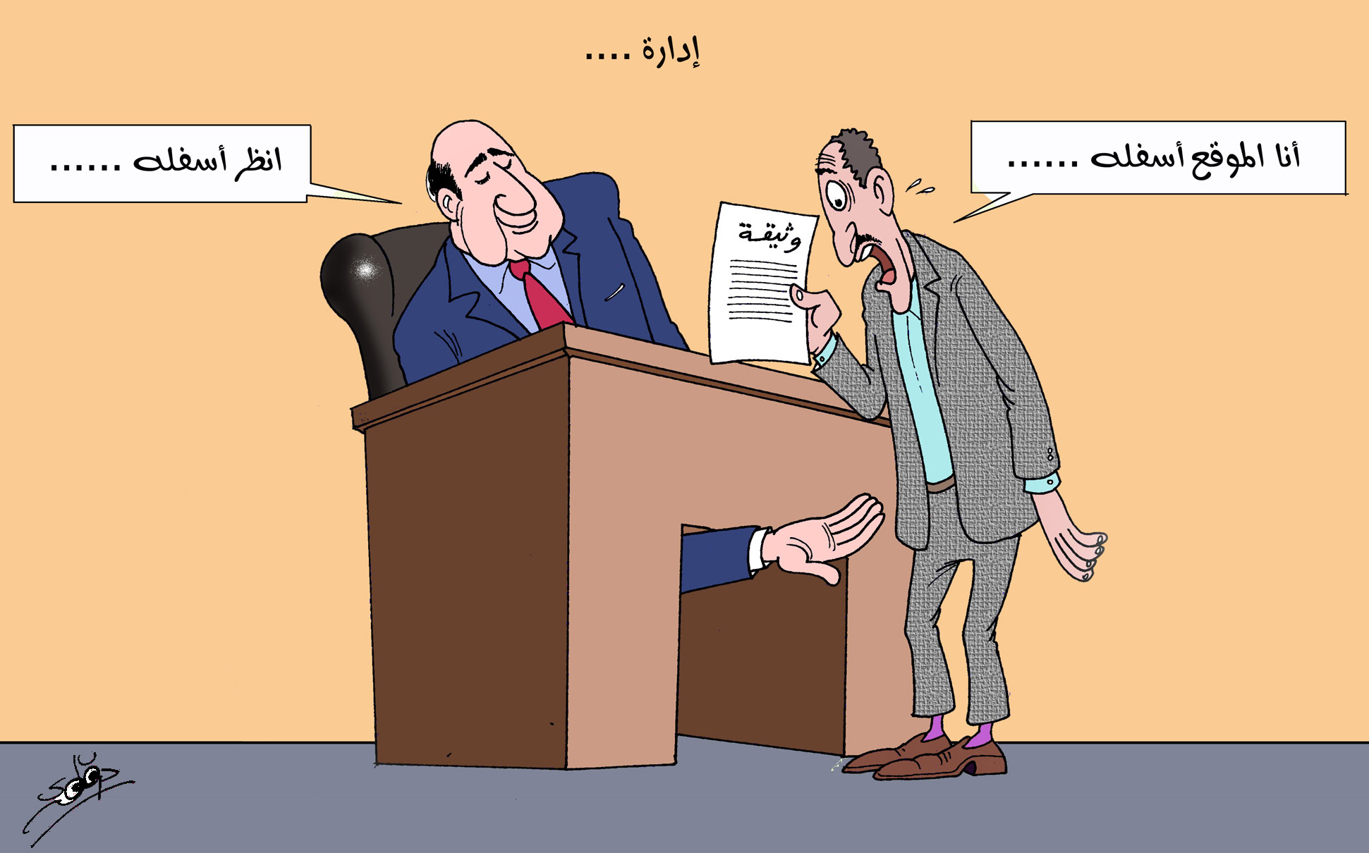 بيروقراطية