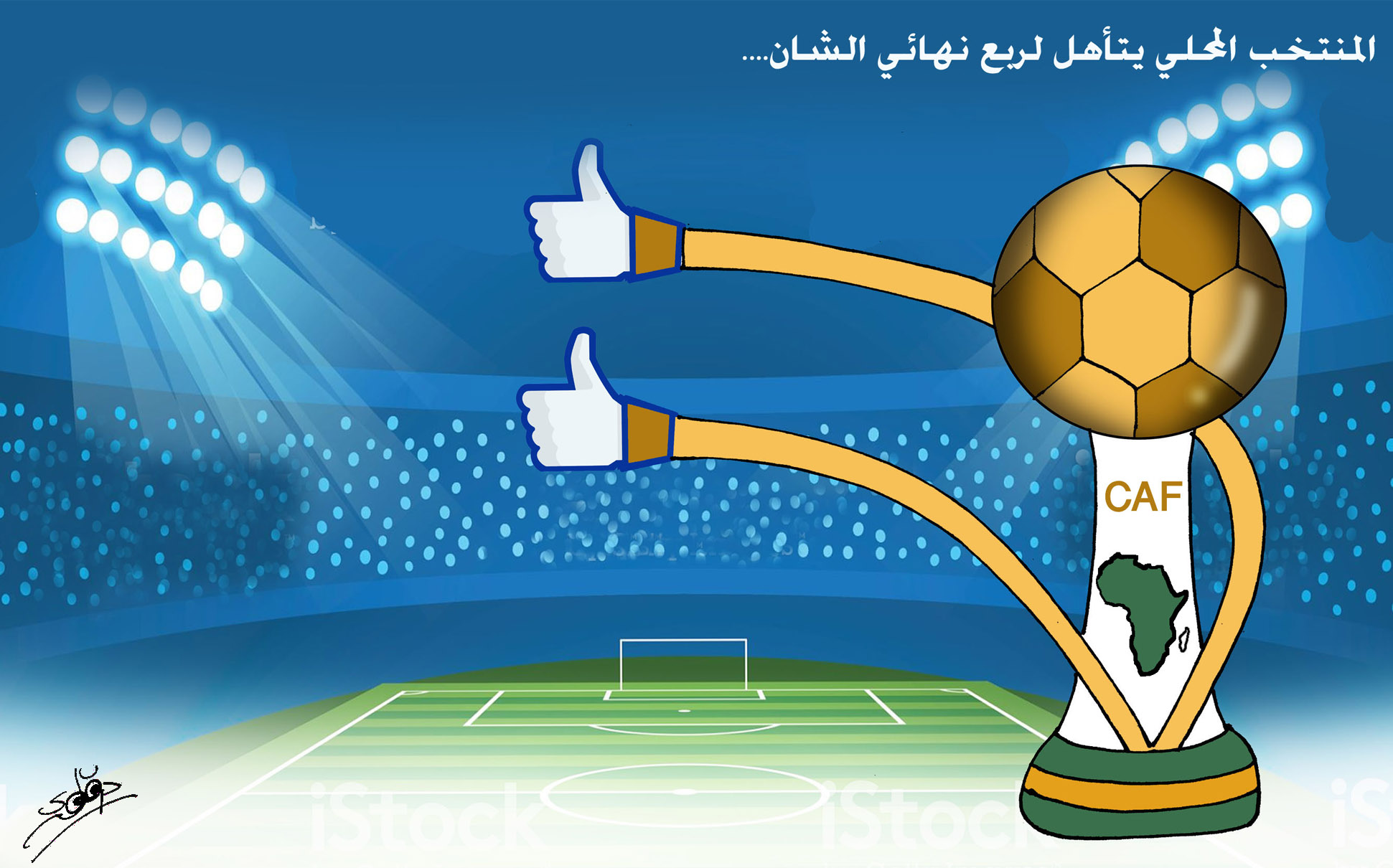 تأهل المنتخب المحلي 