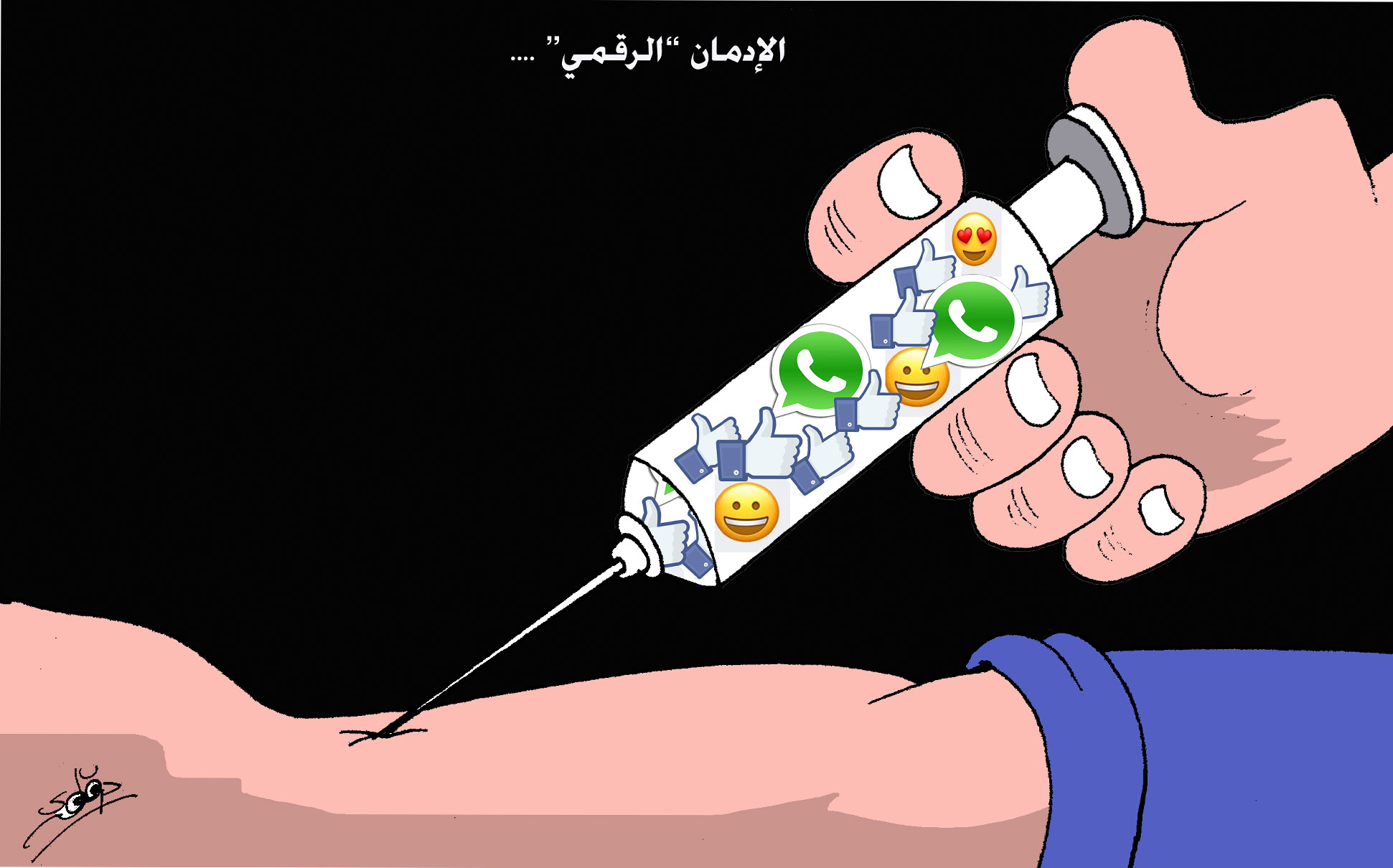 الإدمان الرقمي 