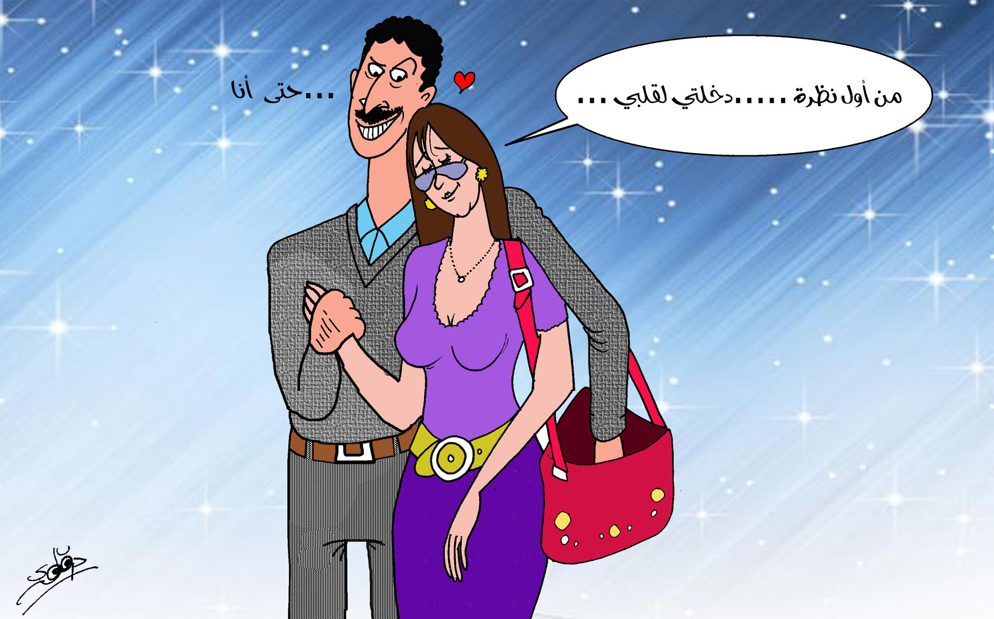 الحب من أول نظرة 