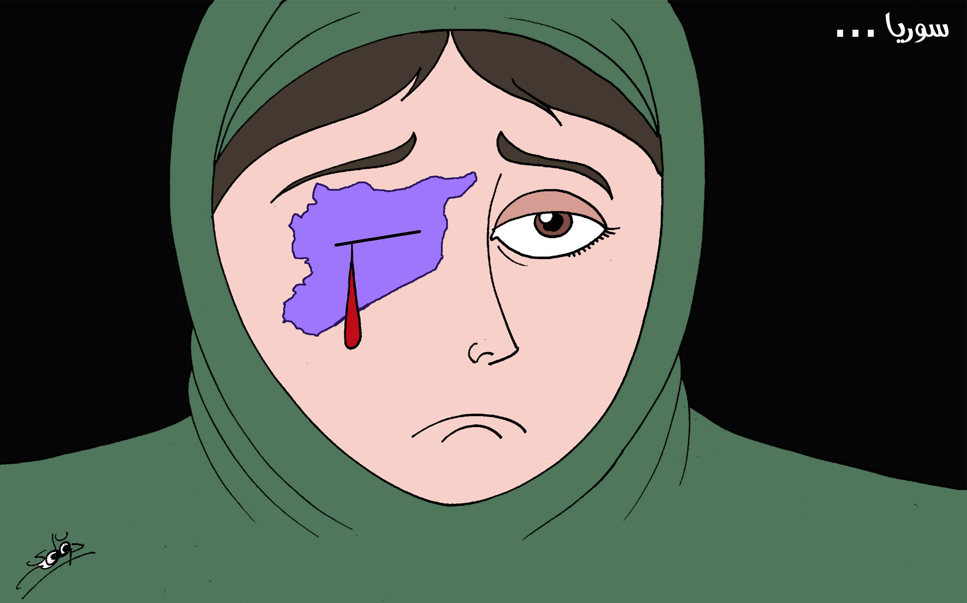 الجرح السوري