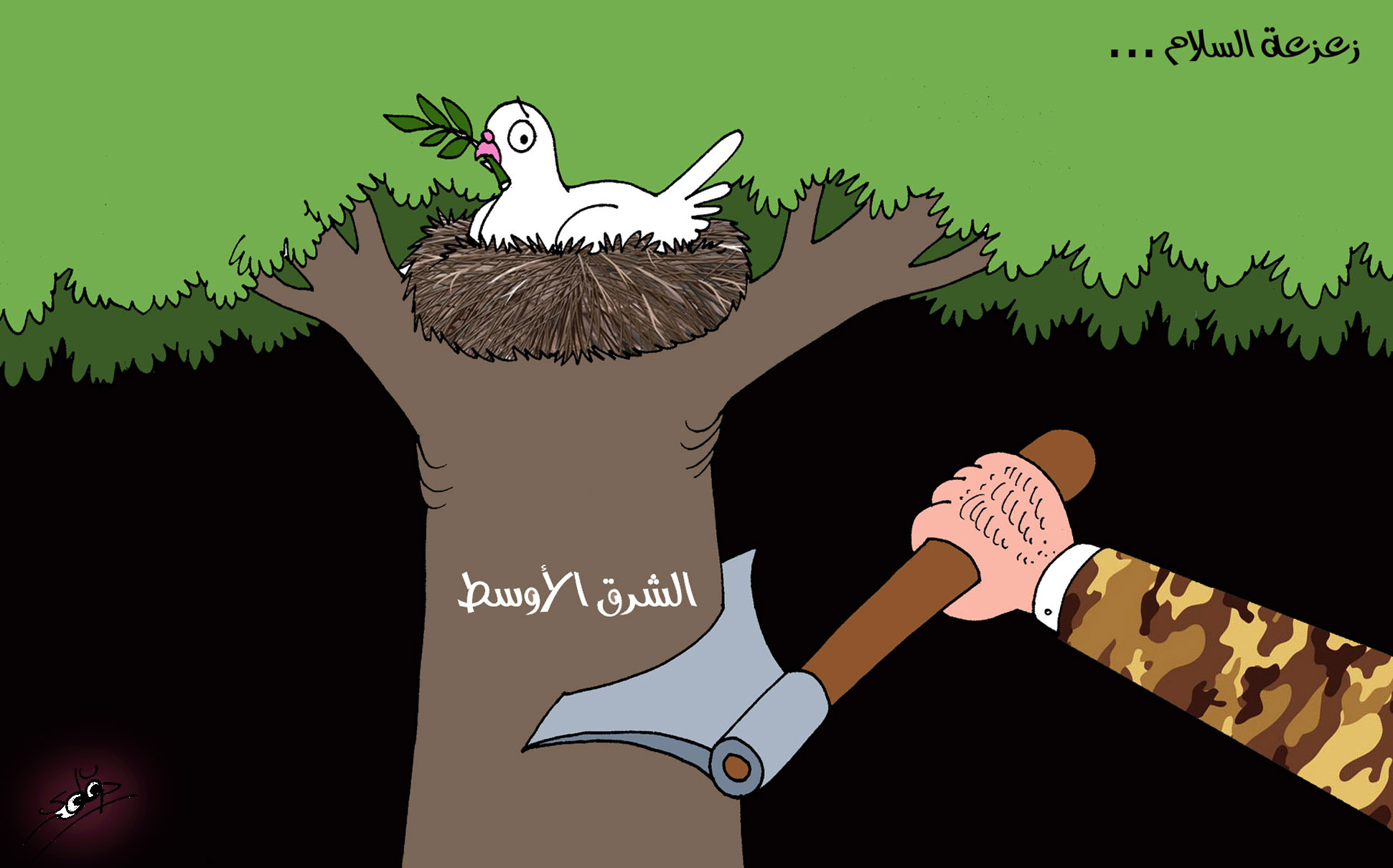 الحرب والسلام