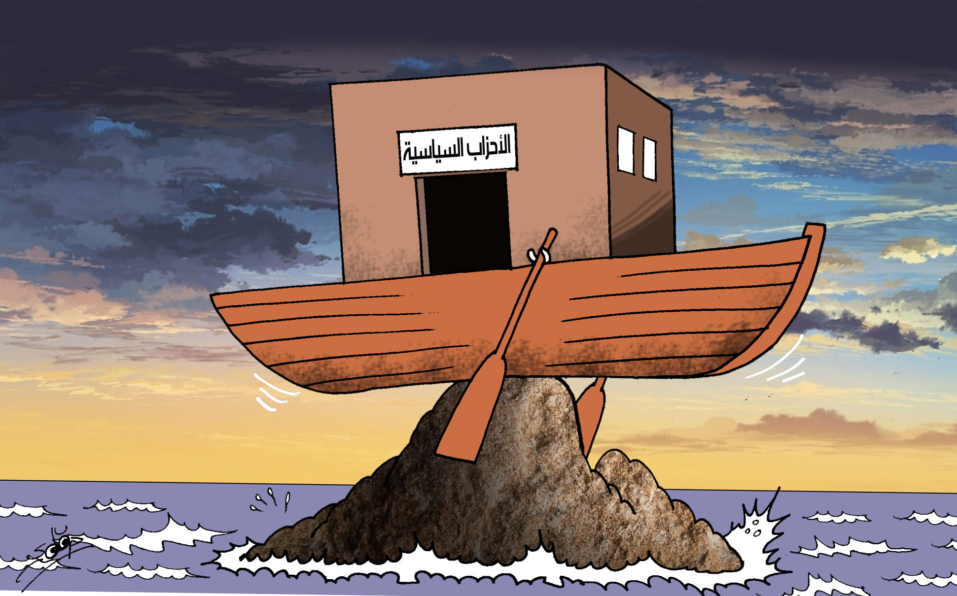 الأحزاب السياسية