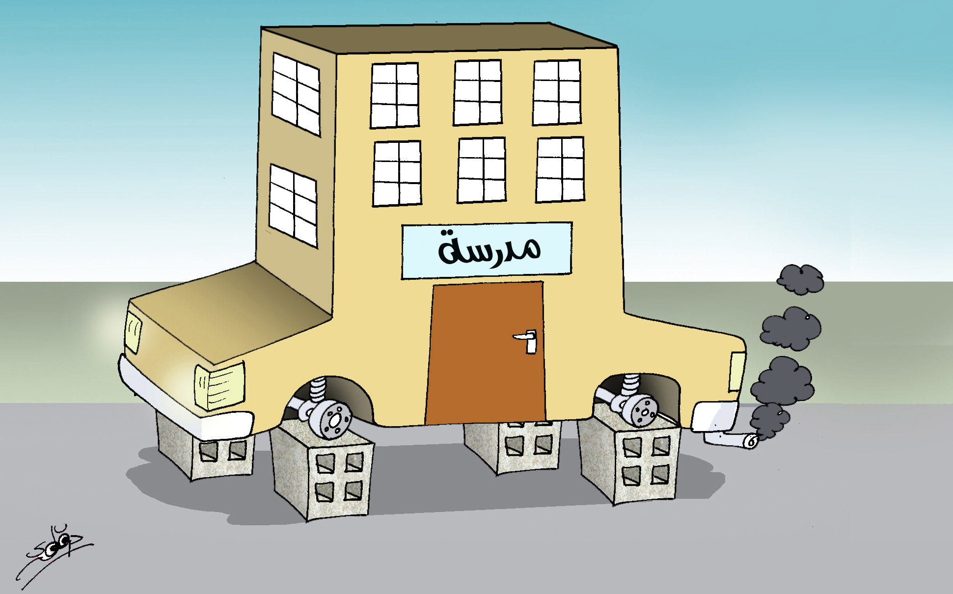أزمة التعليم