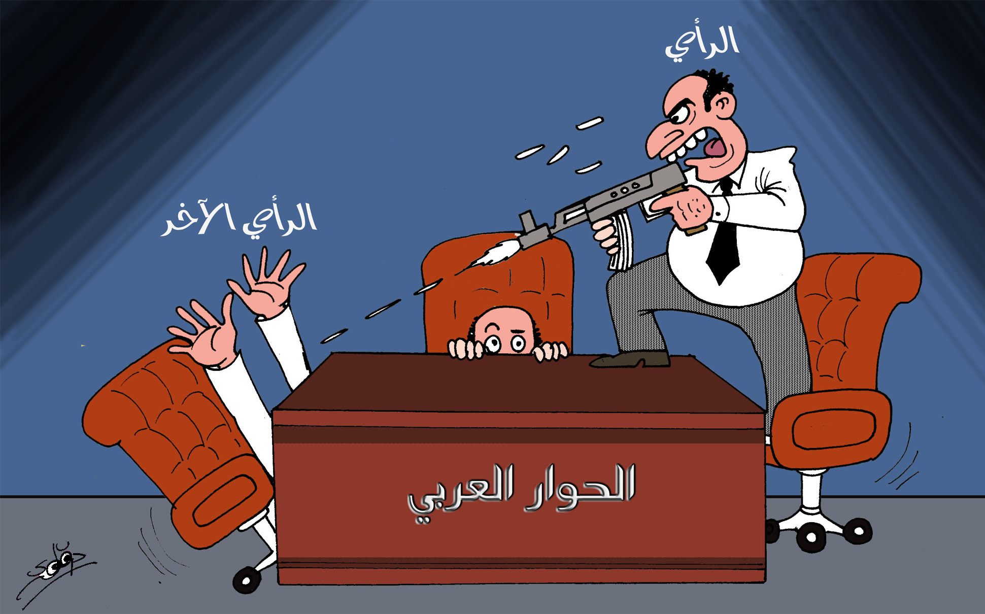 الحوار العربي
