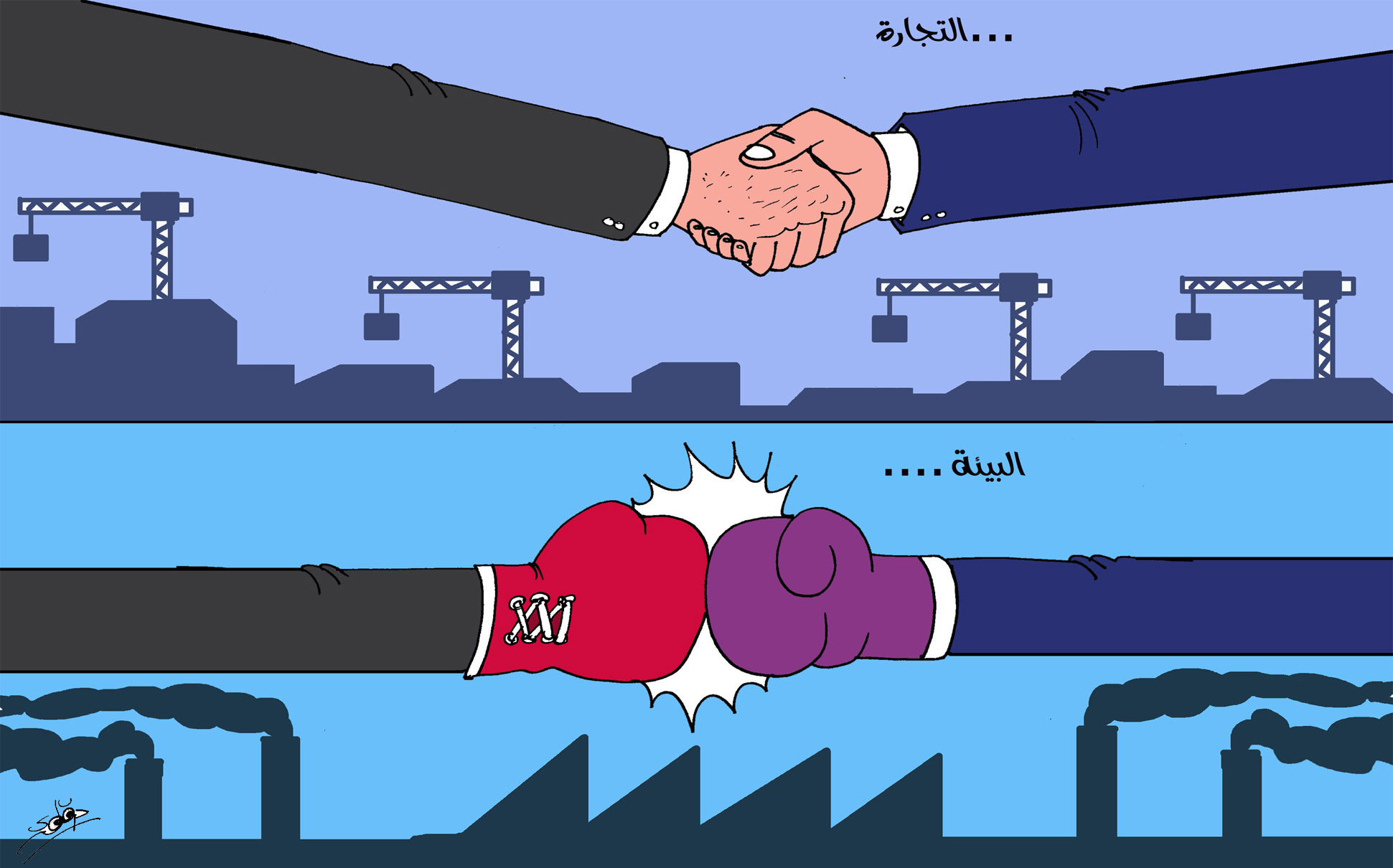 بعد قمة العشرين