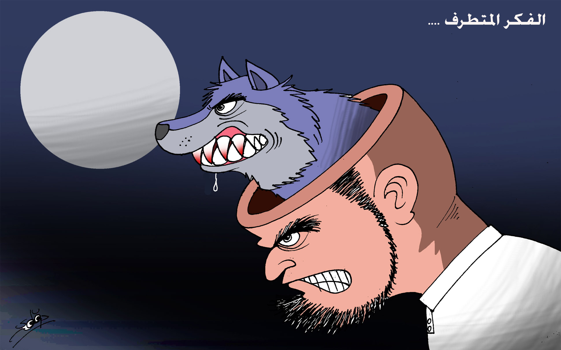 الفكر المتطرف