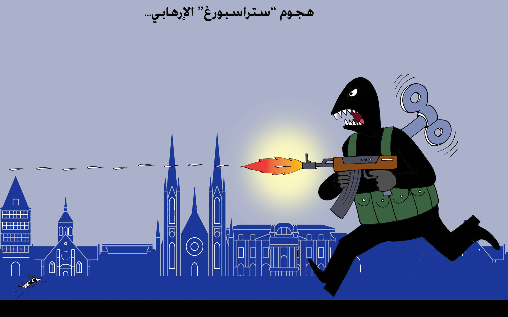 هجوم إرهابي