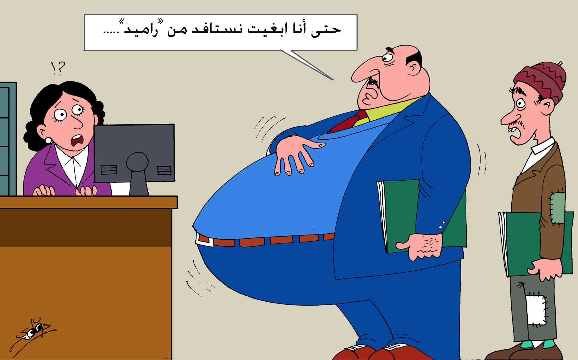راميد 