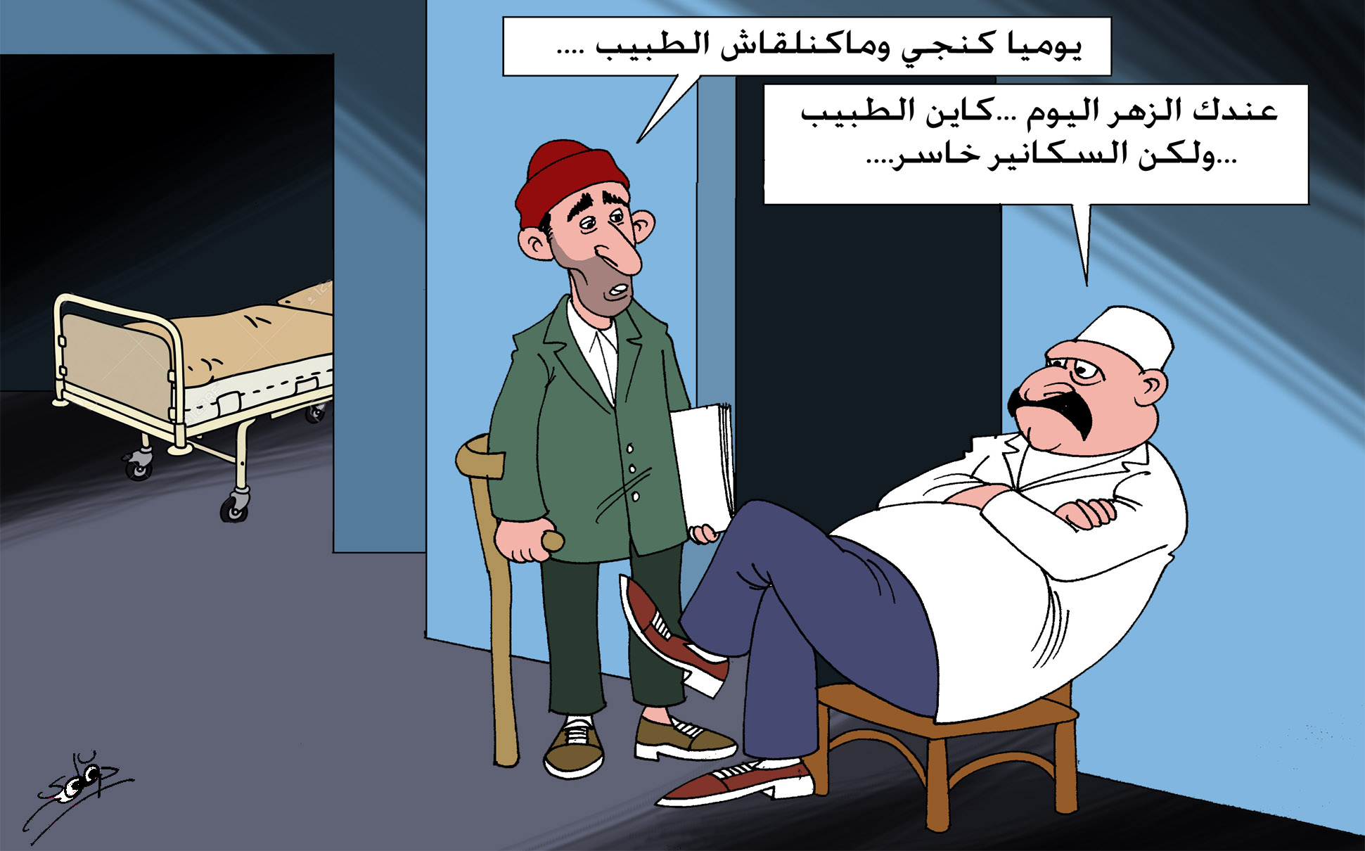 الإهمال 