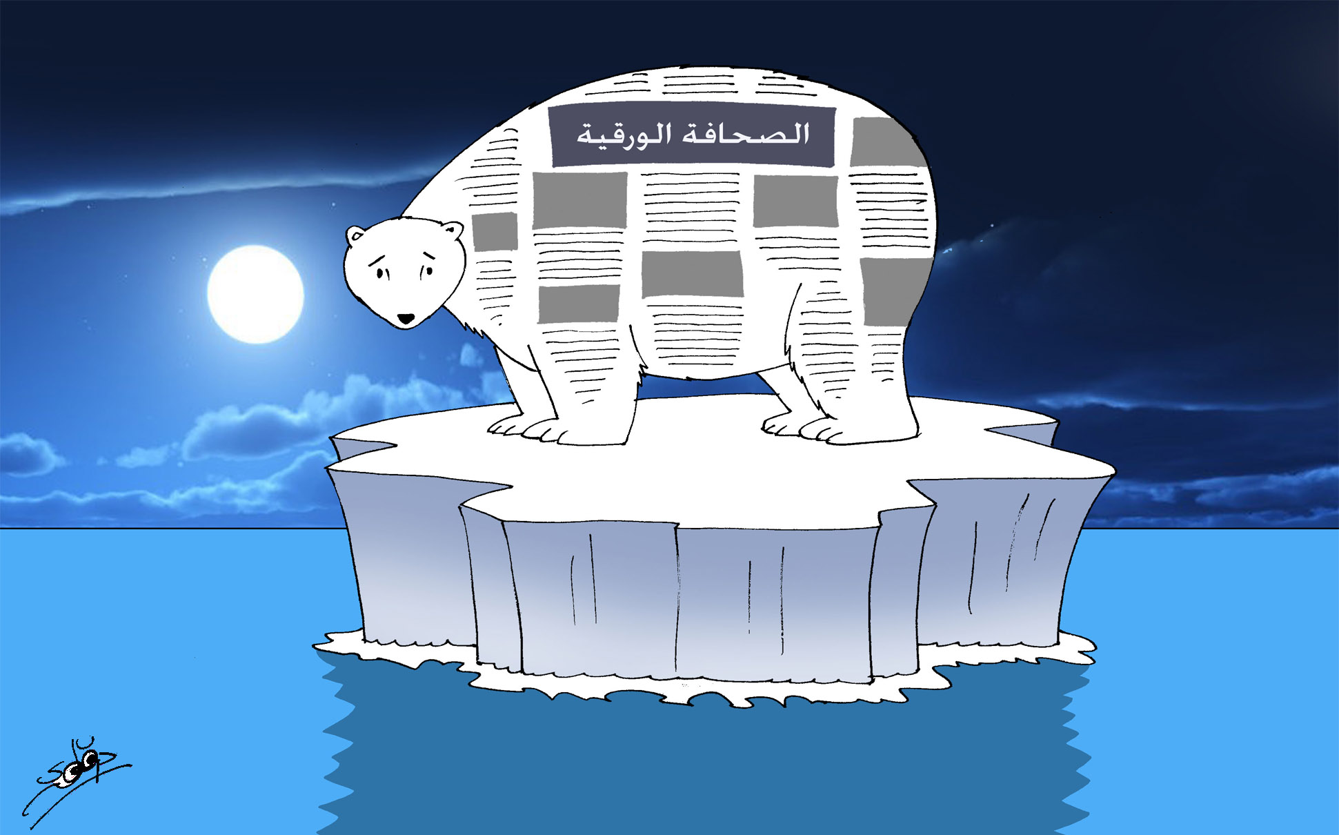 تحديات الصحافة الورقية