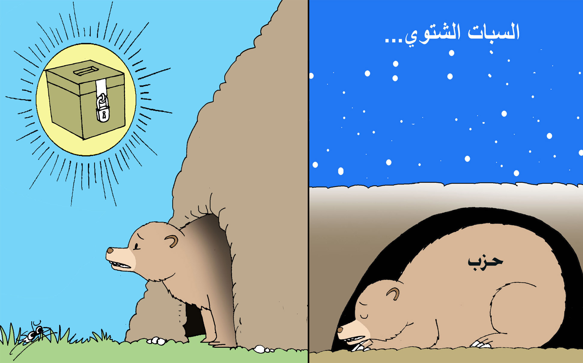 الأحزاب والانتخابات