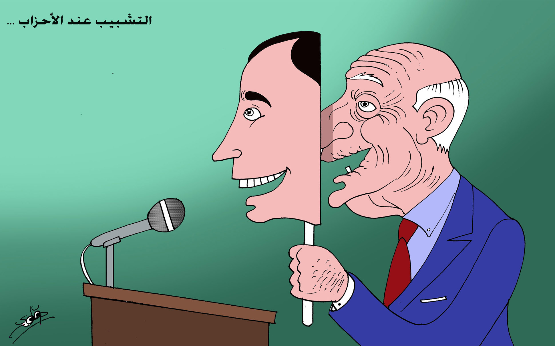 التشبيب