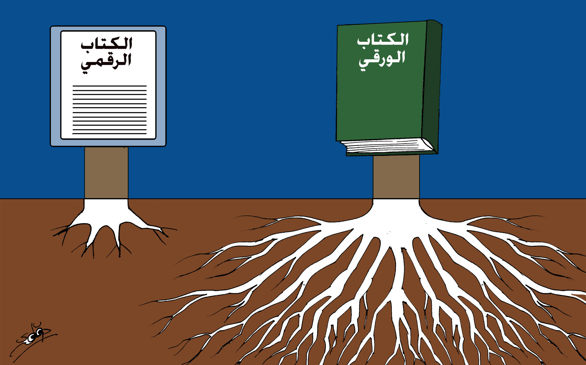 الكتاب الورقي