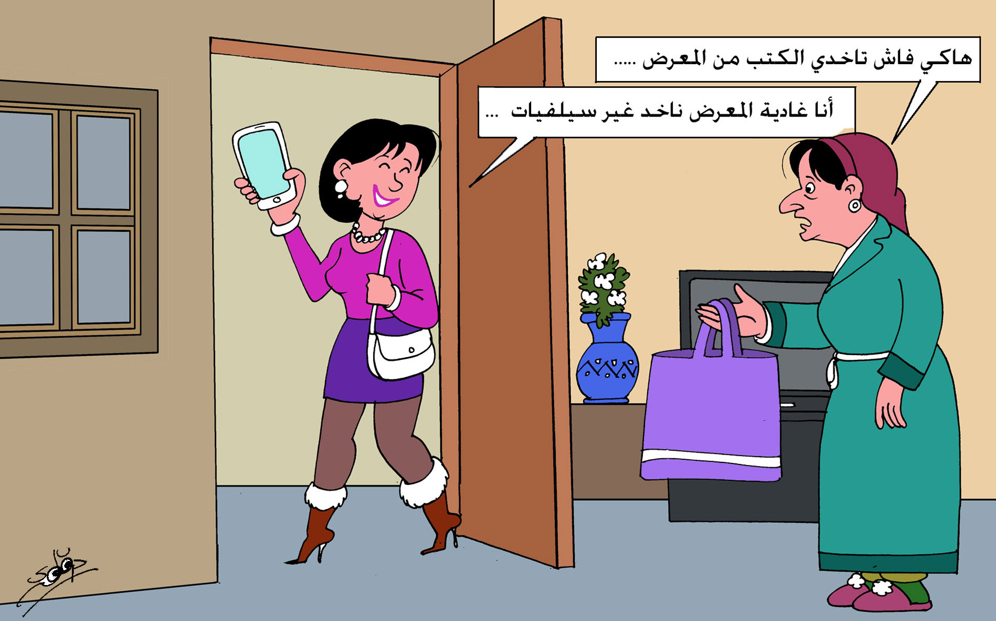	الكتاب و السيلفي
