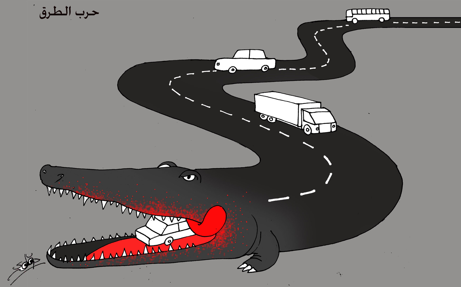 حرب الطرق