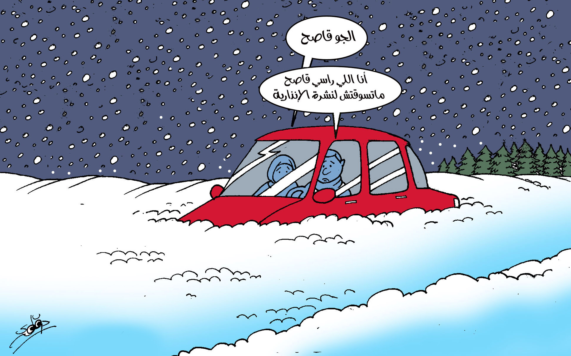 الثلوج تقطع الطرق