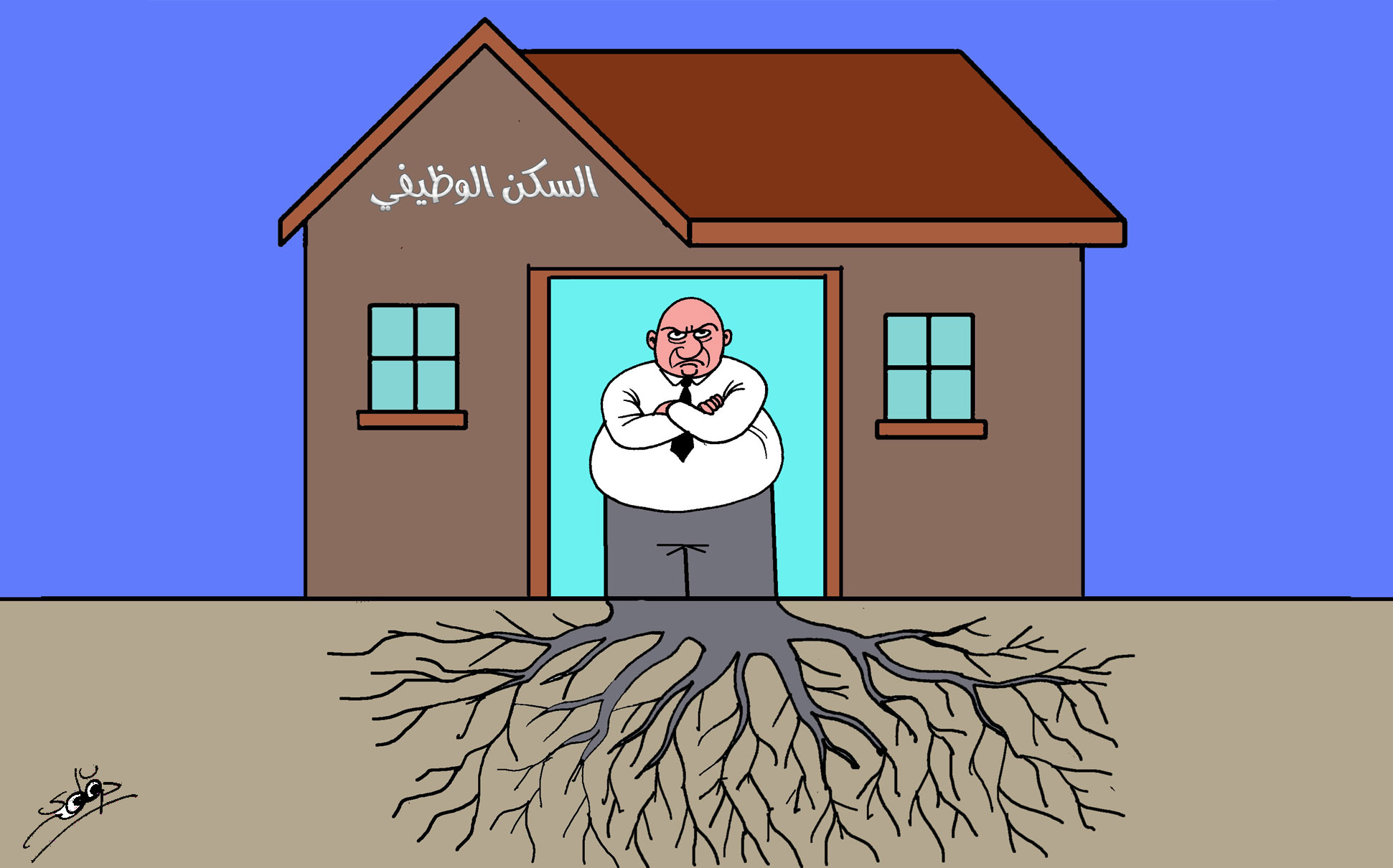 احتلال السكن الوظيفي