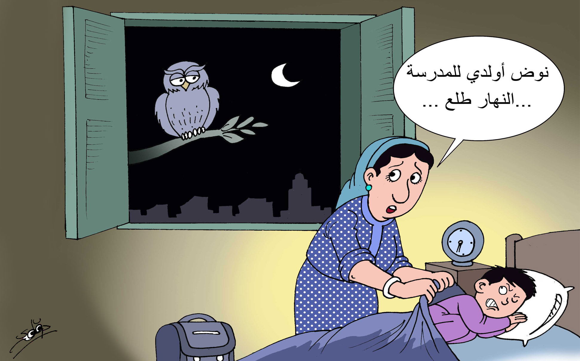 الساعة الإضافية 