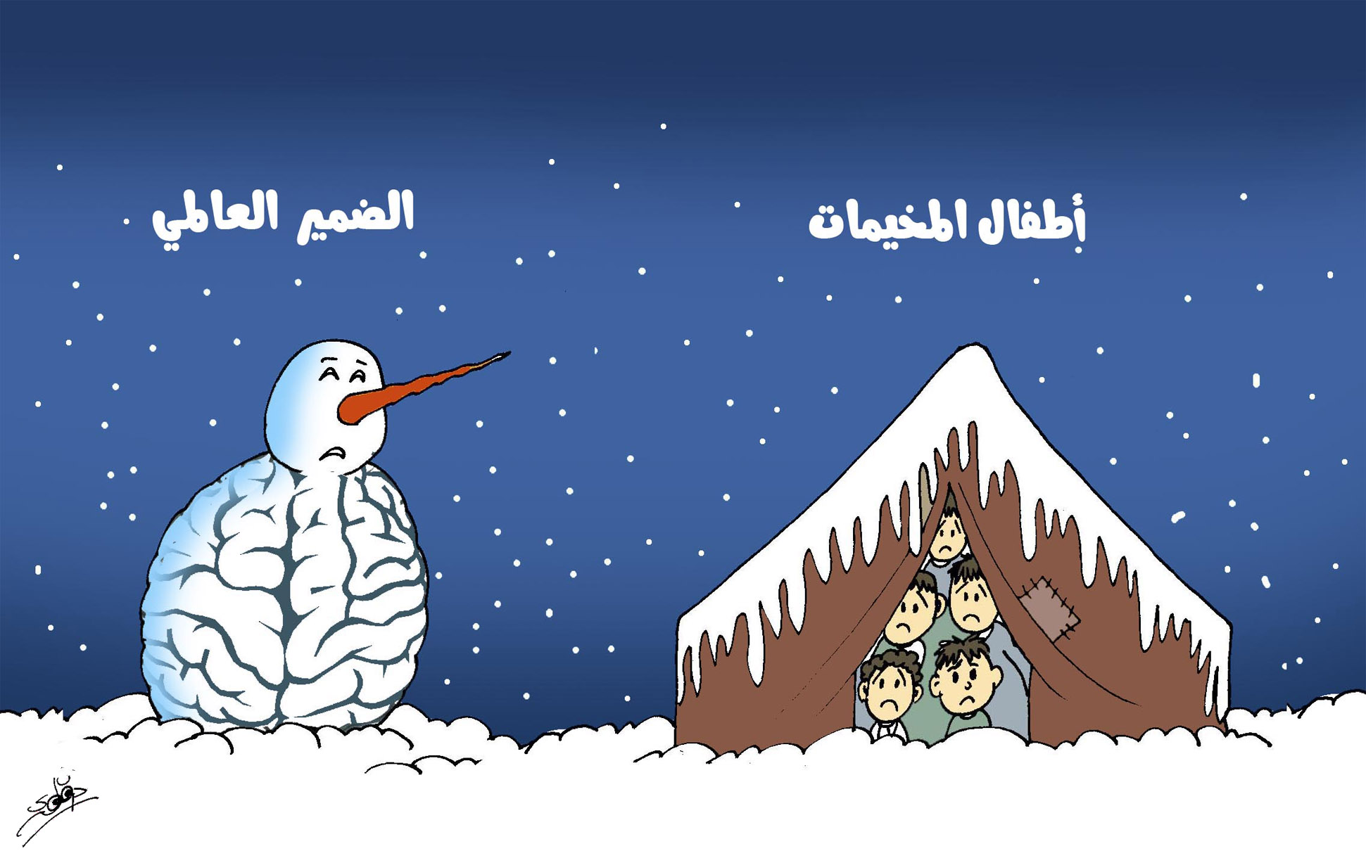 معاناة أطفال النازحين 