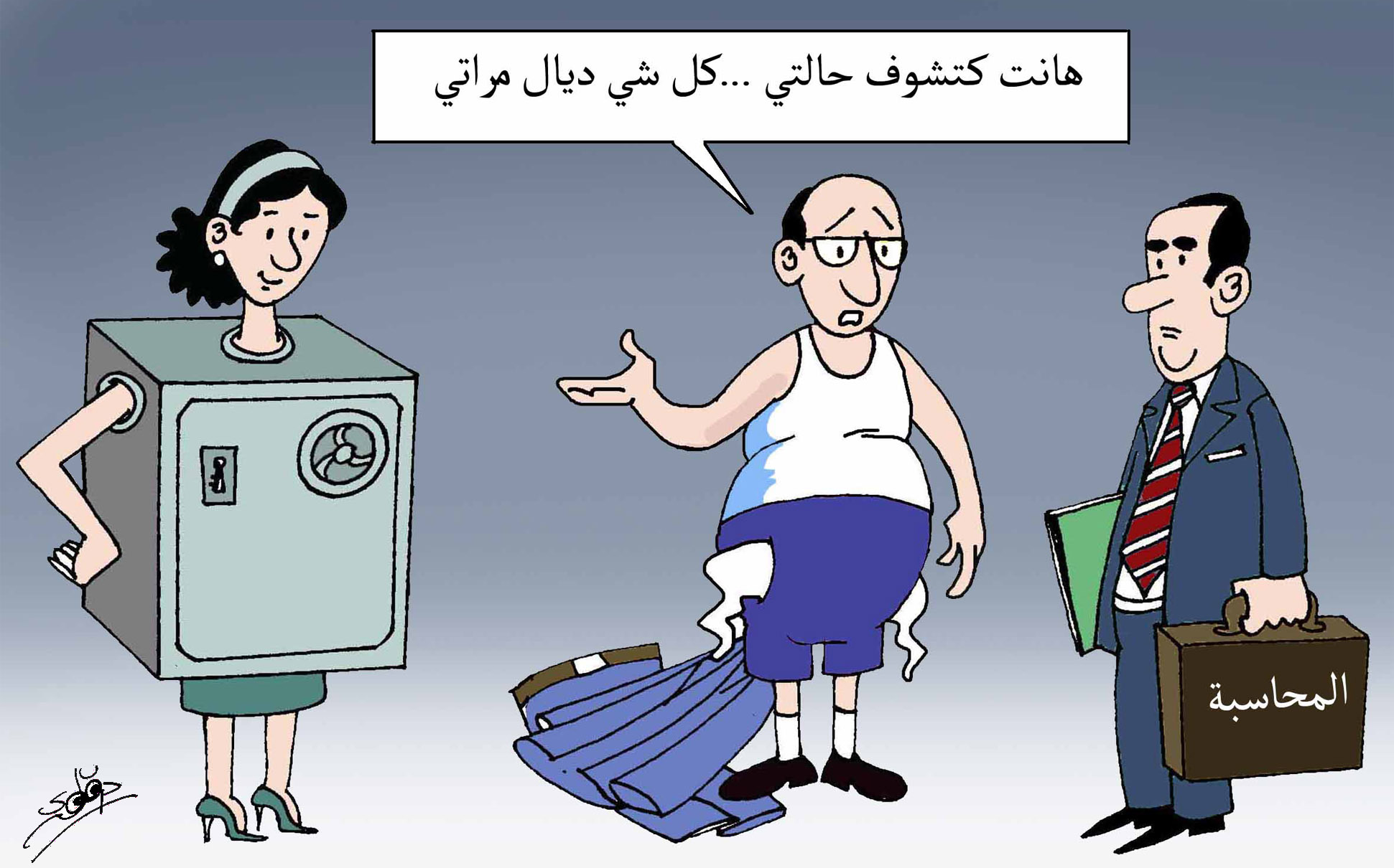 التصريح بالممتلكات