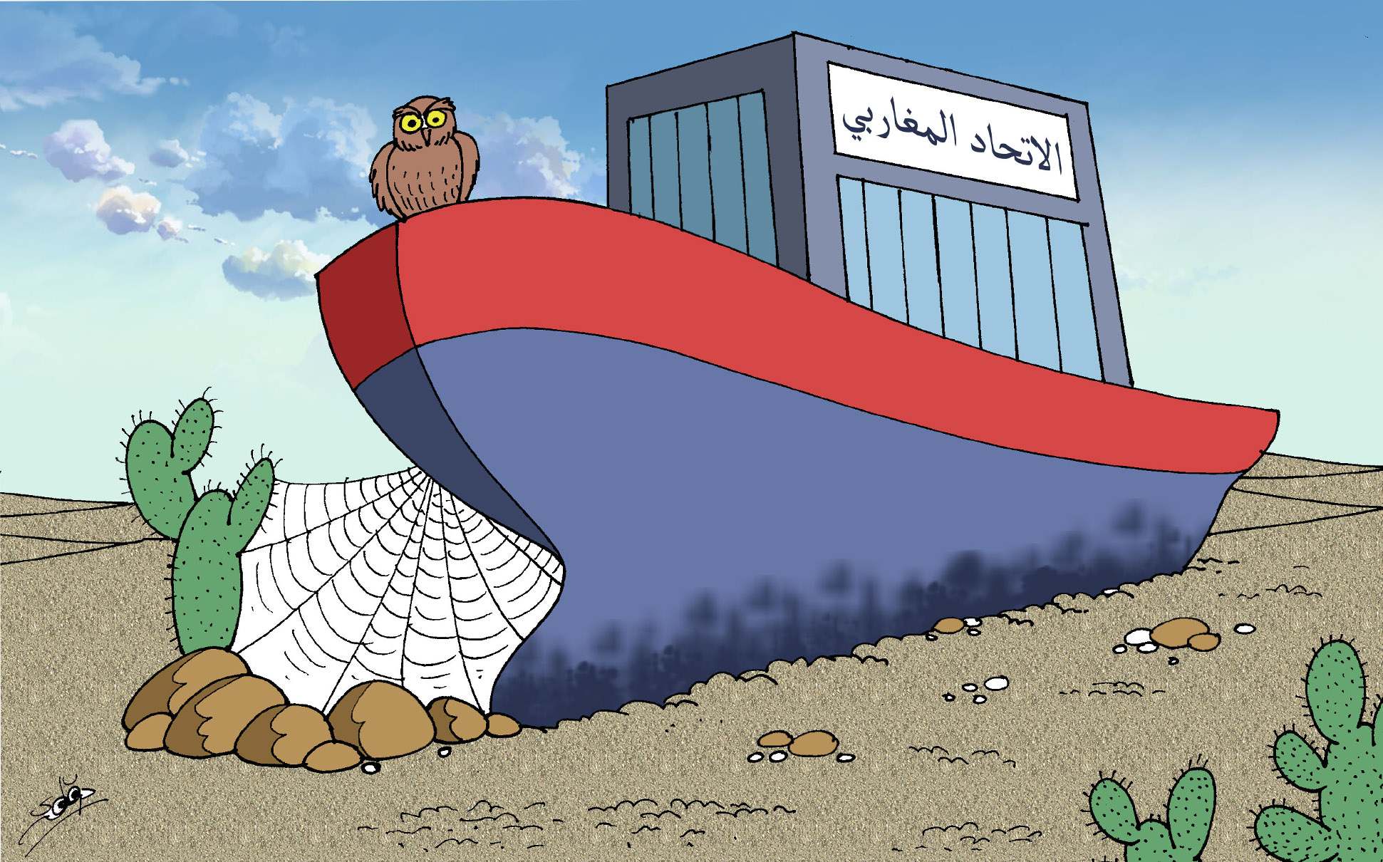 ذكرى إعلان الاتحاد المغاربي