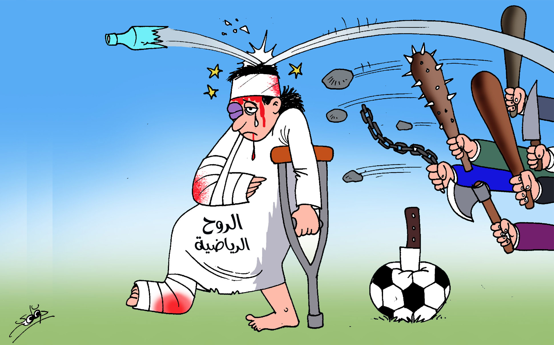 الروح الرياضية 