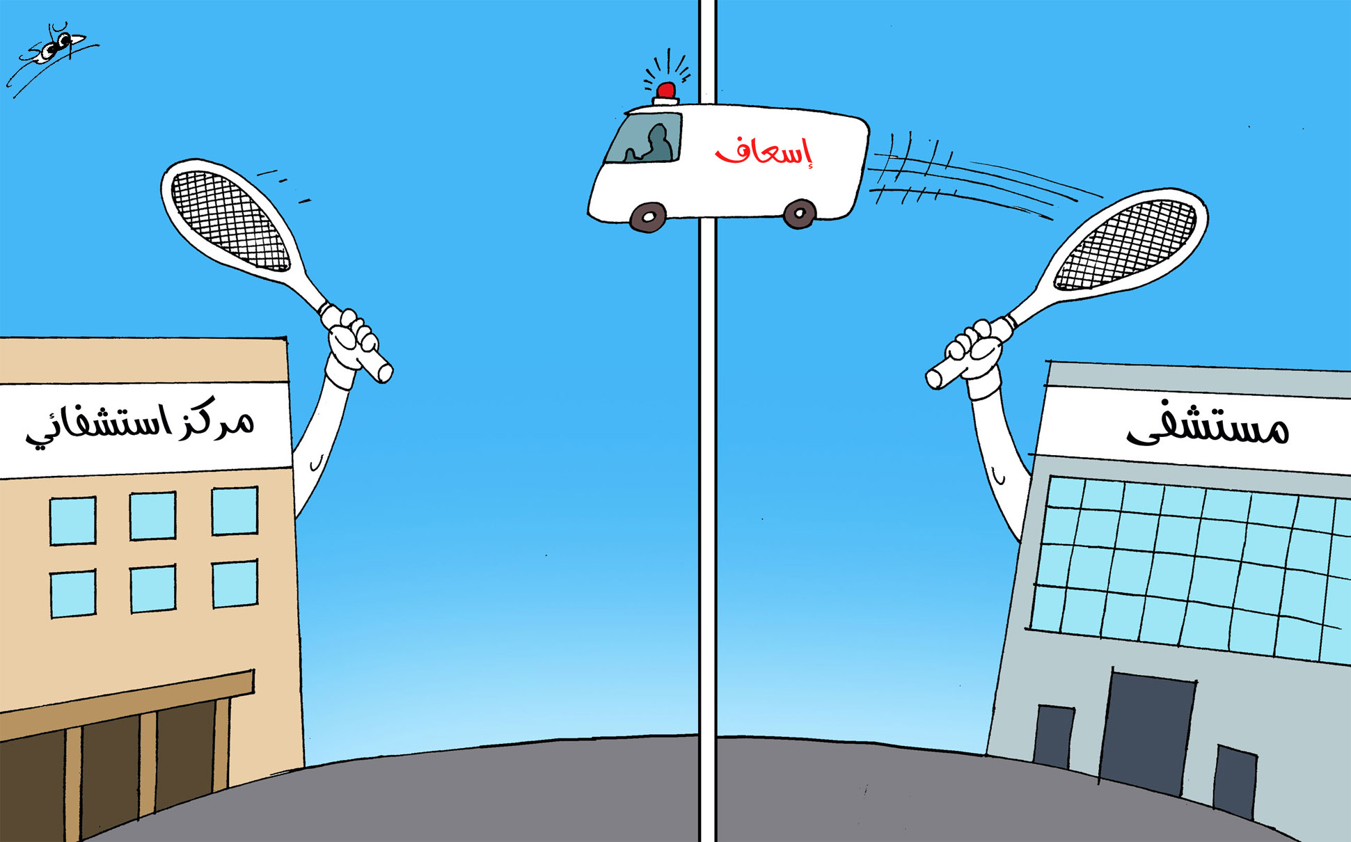 النقل الصحي 