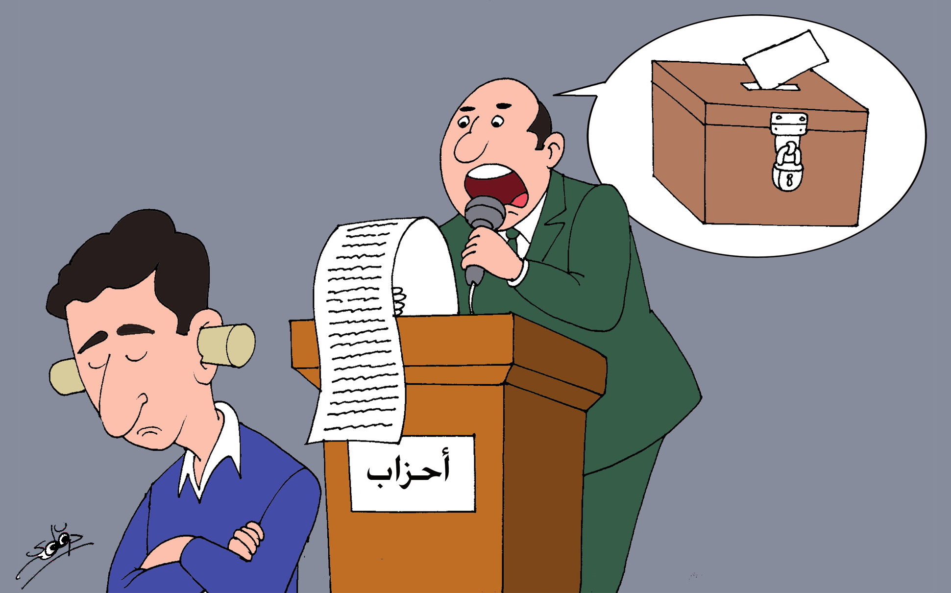  العزوف الانتخابي