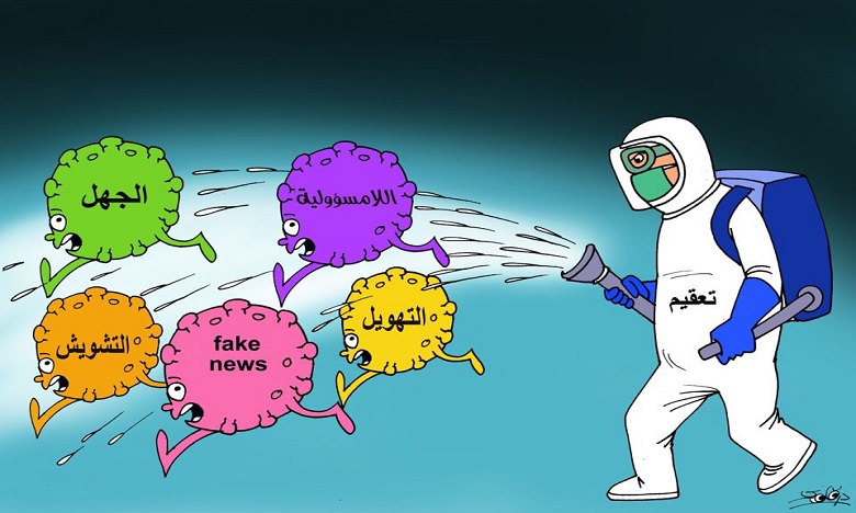 تعقيم الأجواء من الشائعات