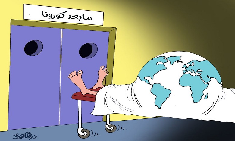 العالم في مخاض ....