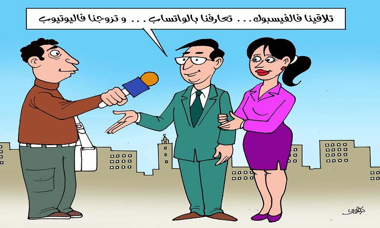 وسائل التواصل الاجتماعي